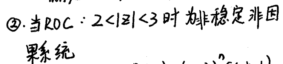 【819真题纠错】15年（放的是正确答案）-上海交大819考研